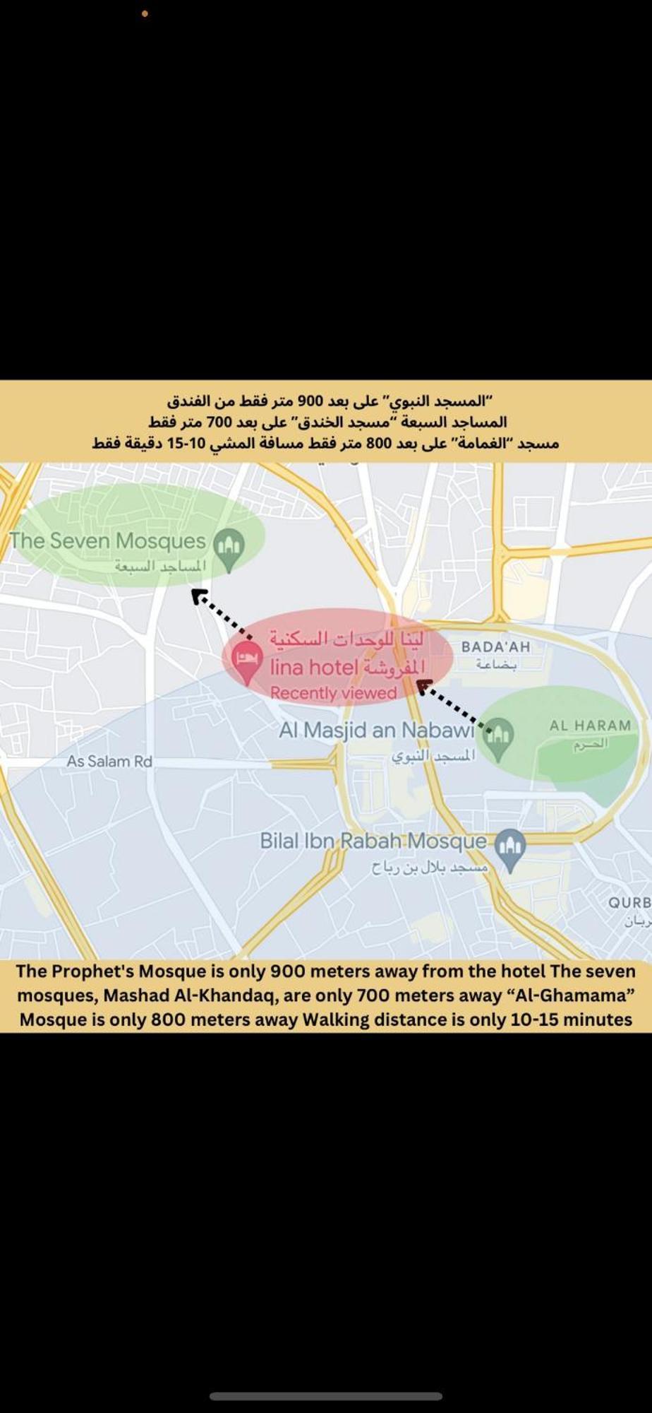لينا للوحدات السكنية المفروشة Apartment Medina ภายนอก รูปภาพ